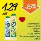 Allahindlus - Cif puhastusvahend,, 0,5l *Lemon *White *Lac Active