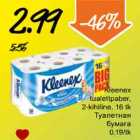 Allahindlus - Kleenex tualettpaber,2-kihiline, 16tk