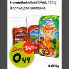 Allahindlus - Hommikuhelbed Oho!, 150 g