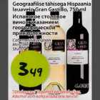 Allahindlus - Geograafilise tähisega Hispaania lauavein Gran Gastillo, 750ml