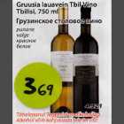 Allahindlus - Gruusia lauavein Tbil Vino Tbilisi, 750ml