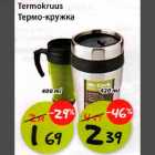 Allahindlus - Termokruus 400ml