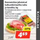 Allahindlus - Rannamõisa jahutatud
kalkunikintsuliha naha
ja kondita, kg