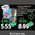 Allahindlus - VENUS BREEZE +2 TERA JA GILLETTE PROGLIDE FLEXBALL POWER RASSEERIJA