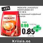 MOKATE LAHUSTUV KOHVIJOOK 3+1 10 x 18 G