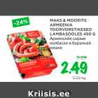 Allahindlus - MAKS&MOORITS ARMEENIA TOORVORSTIKESED LAMBASOOLES 450 G