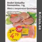 Broileri kintsuliha Rannamõisa, 1 kg