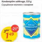 Kondenspiim suhkruga, 533 g