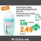 Allahindlus - BOURJOIS ÕRN
SILMAMEIGIEEMALDI
200 ML