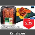 Allahindlus - Mustika grill-ribi Rakvere, 1 kg