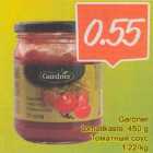 Gardner tomatikaste, 450 g