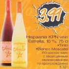 Allahindlus - Hispaania KPN vein Estrella, 10%,75 cl .Tinto
.Bianco Moscatel