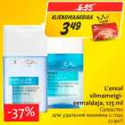 Allahindlus - L´oreal silmameigieemaldaja, 125 ml