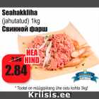 Allahindlus - Seahakkliha (jahutatud) 1kg