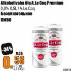 Allahindlus - Alkoholivaba õlu A.Le Coq Premium
