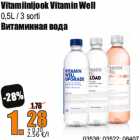 Allahindlus - Vitamiinijook Vitamin Well

