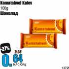 Kamatahvel Kalev
100g
