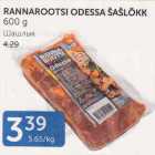 RANNAROOTSI ODESSA ŠAŠLÕKK 600 G