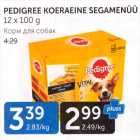 PEDIGREE KOERAEINE SEGAMENÜÜ