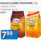 PAULIG CLASSIC KOHVIUBA 1 KG