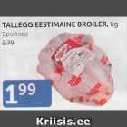 TALLEGG EESTIMAINE BROILER, KG