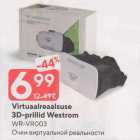 Allahindlus - Virtuaalreaalsuse 3D-prillid Westrom 