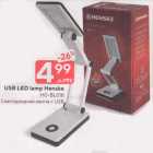 Allahindlus - USB LED lamp Henske