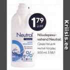 Nõudepesuvahend Neutral, 500 ml