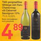 Tšiili geograafilise
tähisega vein Karu
Chardonnay
või Cabernet
Sauvignon 13%