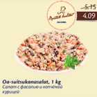 Allahindlus - Oa-suitsukanasalat, 1 kg