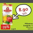 Магазин:Hüper Rimi, Rimi,Скидка:Яблочный напиток
