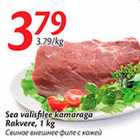 Allahindlus - Sea välisfilee kamaraga Rakvere, 1 kg