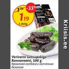 Allahindlus - Verivorst suitsupekiga Rannarootsi, 500 g