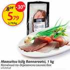 Allahindlus - Maasuitsu külg Rannarootsi, 1 kg