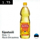 Küpsetusõli