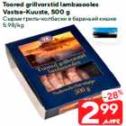 Toored grillvorstid lambasooles
Vastse-Kuuste, 500 g
