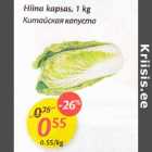 Allahindlus - Нiinа kapsas, 1 kg