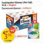 Tualettpaber Кlееnех Ultra Soft,16 tk + kingitus