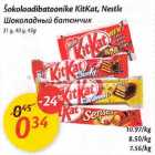 Allahindlus - Šokolaadibatoonike KitKat, Nestle