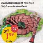 Allahindlus - Moskva Täissuitsuvorst Nõо, 250 g