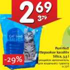 Allahindlus - Purrrfect
mittepaakuv kassiliiv
Silica, 3,5 l