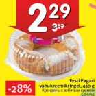 Allahindlus - Eesti Pagari
vahukreemikringel, 450 g