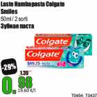 Allahindlus - Laste Hambapasta Colgate
Smiles