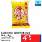 Allahindlus - Külmutatud pelmeenid Hiina, Uvic, 1 kg 