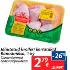 Jahutatud broileri koivatükid
Rannamõisa, 1 kg
