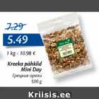 Allahindlus - Kreeka pähklid Mini Day, 500 g