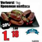 Verivorst 1 kg