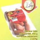 Rakvere Valla suitsusardeel, 450g