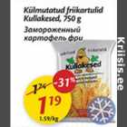 Allahindlus - Külmutatud friikartulid Kullakesed, 750 g