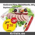 Keeduvorst Piima, Maks&Moorits, 500 g